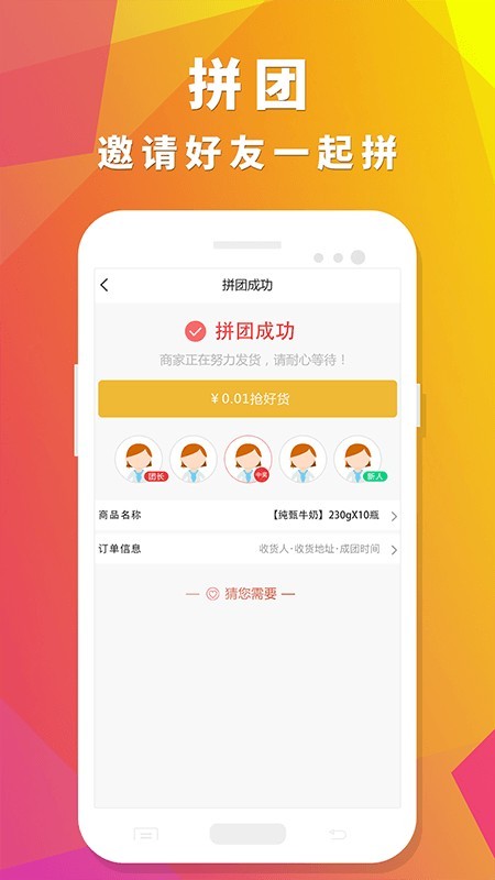 众聚生活最新版下载安装苹果版  v4.0.1图2