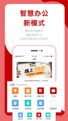 才窝  v1.2.1图2