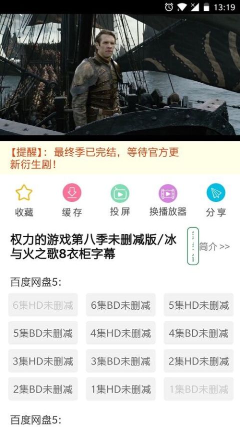 电影迷城完整版免费观看  v1.0图2