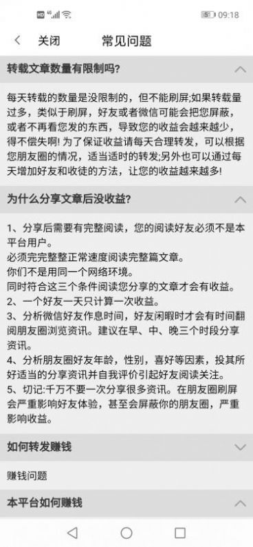 科赚头条官网  v1.1图3