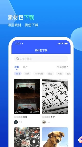 无水印剪辑  v3.5.0图3