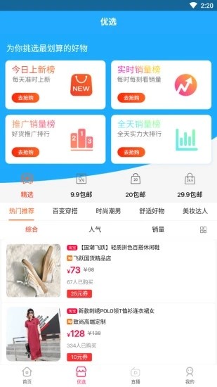 一播红  v1.0.5图1