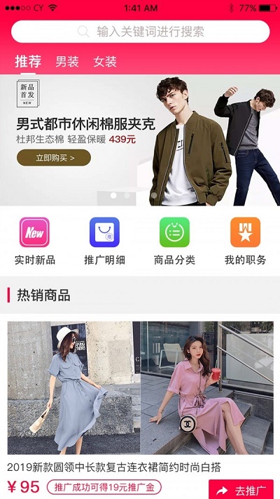 聚惠优品官网下载安装app