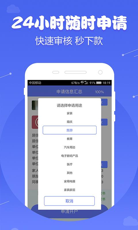 微米金融app下载安装官网苹果手机版