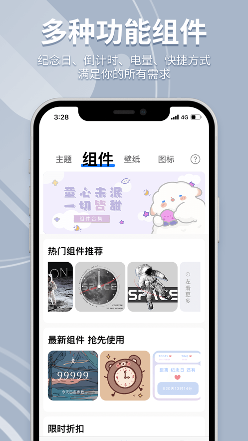 指尖桌面  v1.0图1