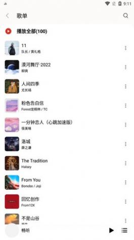 酷我畅听app