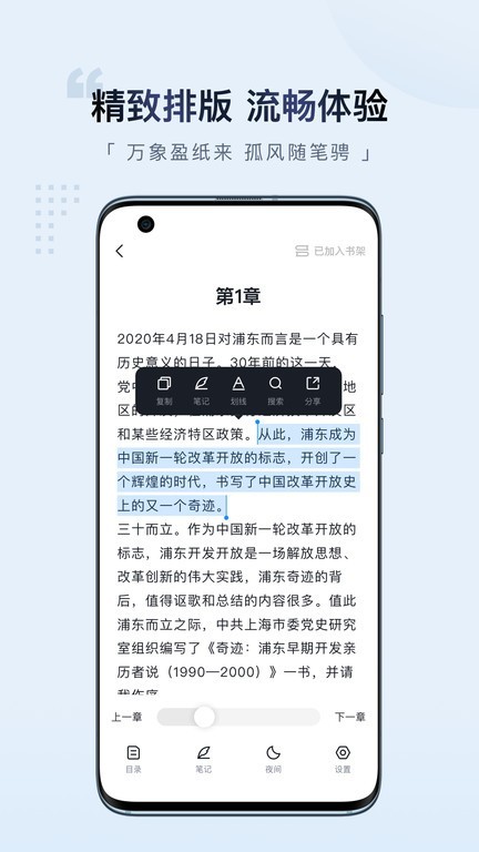 元阅读app  v1.0.0图2