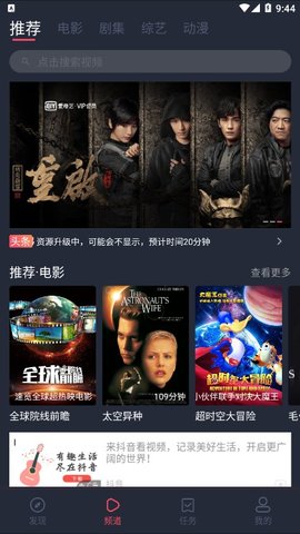 影视兔手机版  v1.3.0.2图2