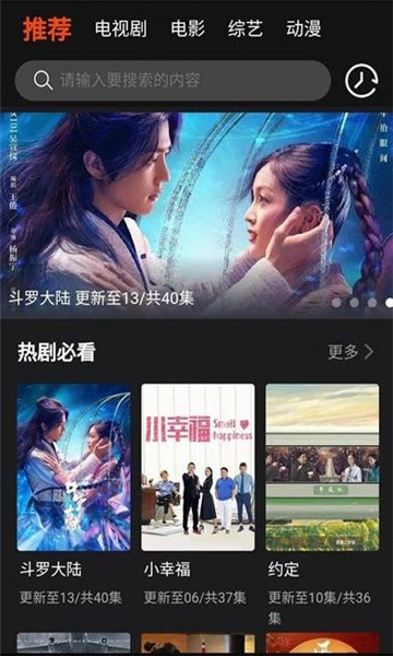 云中影视tv版下载  v0.0.3图2