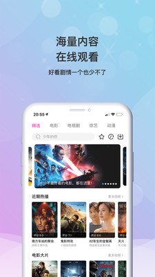 海马影视app官方下载追剧最新版本安装