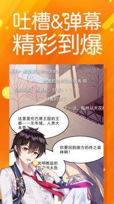 太极漫画免费漫画完整版下载观看视频  v1.2.3图3