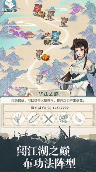 我也是大侠破解版最新版  v1.9.1图1