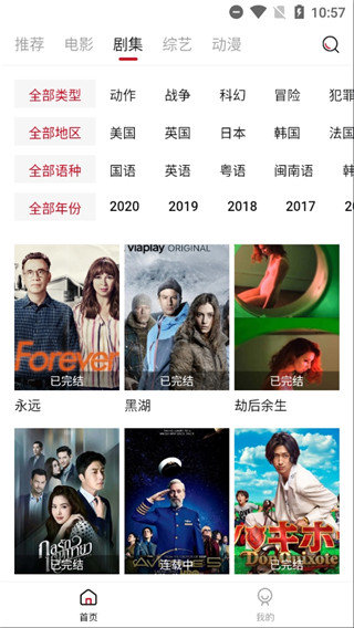 阿姨追剧手机版下载  v1.5.0图3