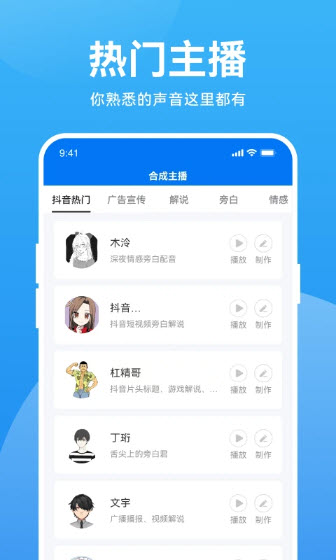 魔音app官网下载  v2.6.1图1