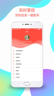 邻家小钱  v1.0图1