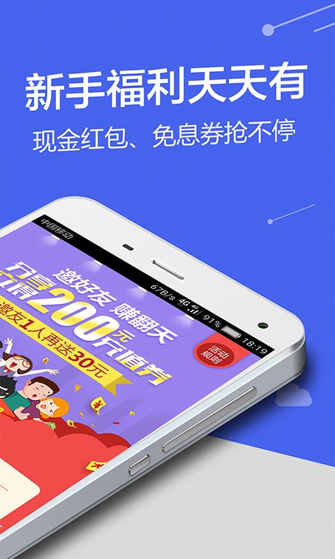 微米金融app下载安装官网苹果版  v1.0图2