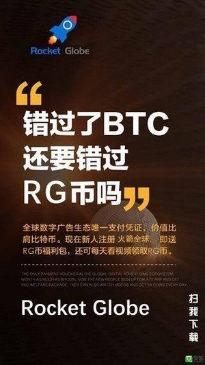 火箭全球app下载安装最新版本手机苹果12