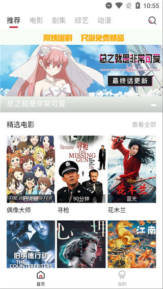 阿姨追剧app  v1.5.0图1