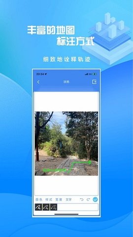 分享轨迹（ShareTracks）  v5.85图1