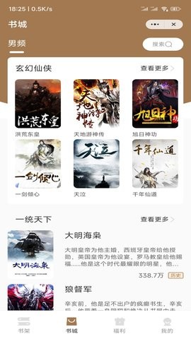 渔人看书安卓版下载最新版  v1.0图1