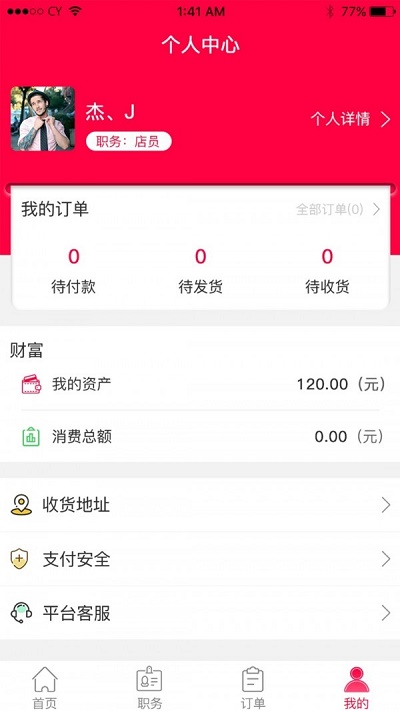 聚惠优品官网下载安装app  v1.1.2图2