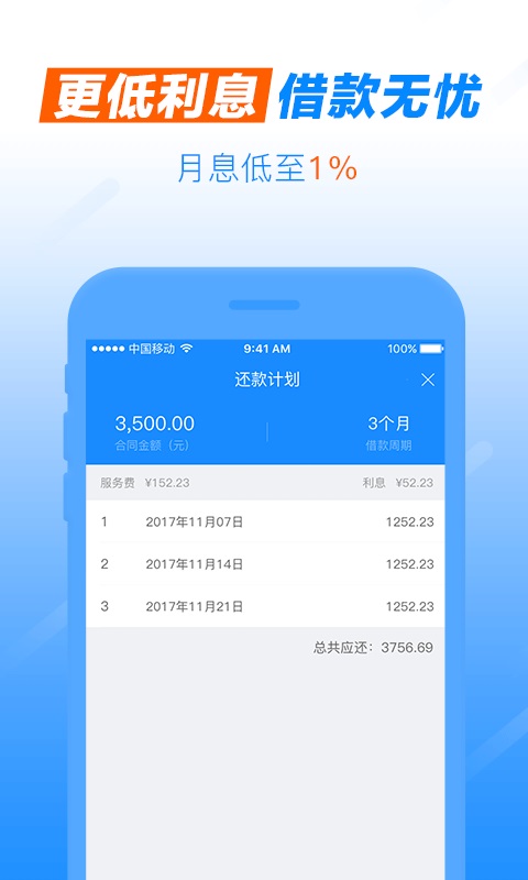 小金珠贷款安卓版  v1.0图1