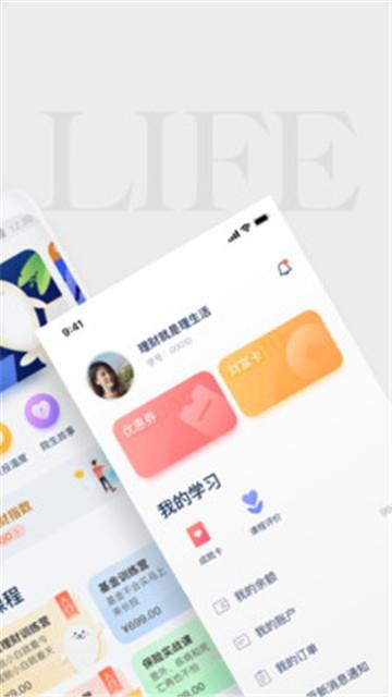 长投学堂官网app下载  v1.0.0图3