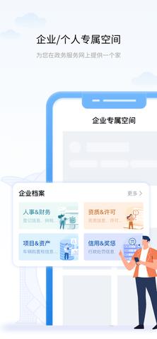 辽事通  v4.0.2图3