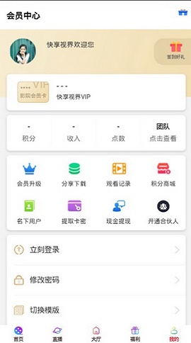 快享视界app  v1.0图1