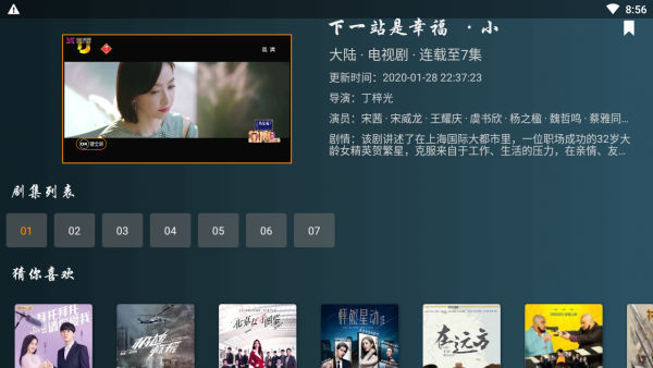 小南TVapp  v1.1.5图1