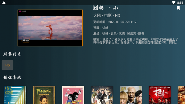 小南TVapp  v1.1.5图2