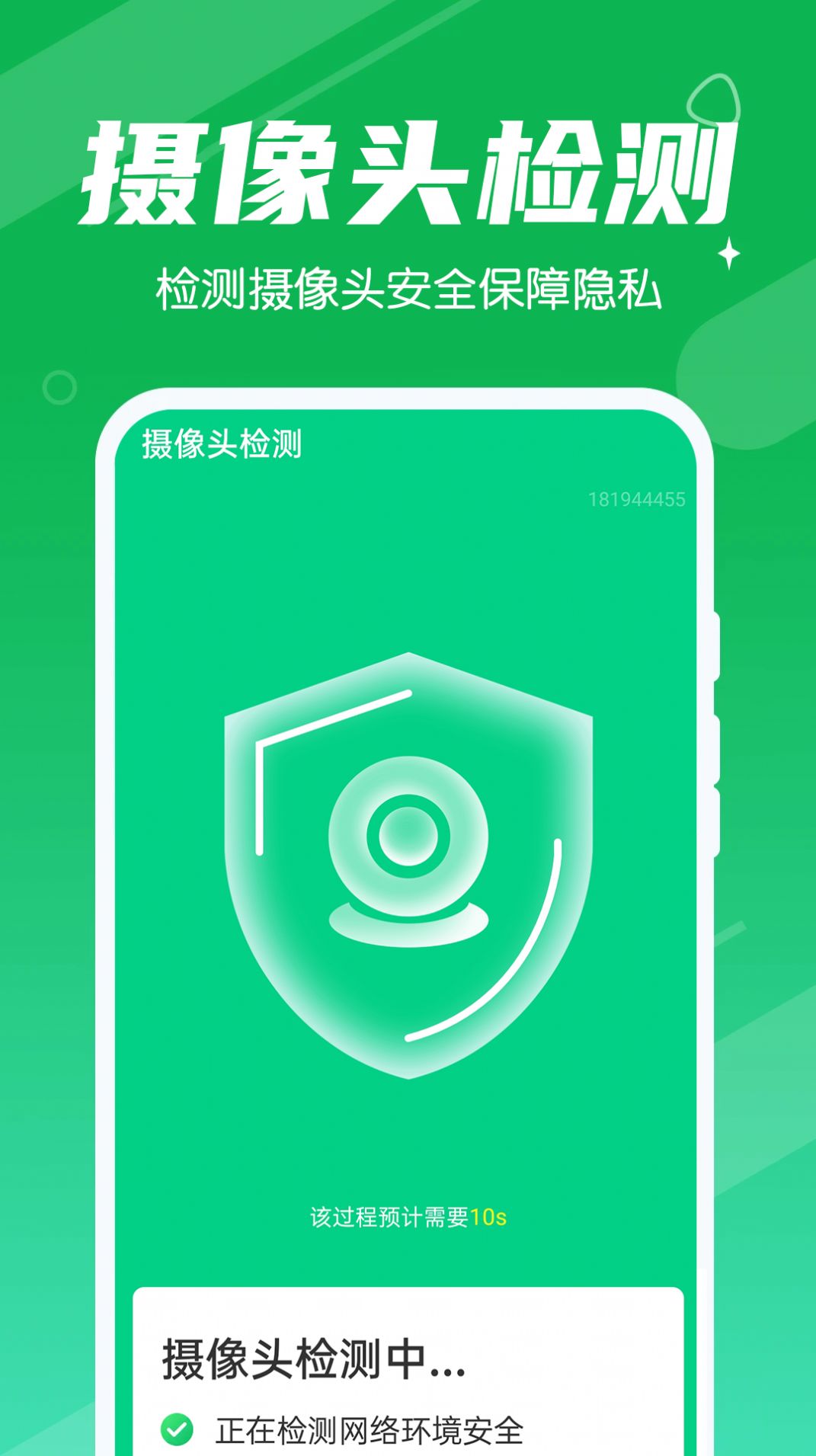 天天垃圾清理  v1.0.1图2