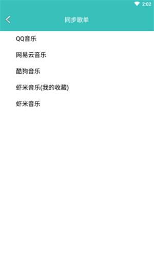 仙乐最新版官方下载苹果手机安装  v1.2图3