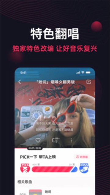 翻茄音乐app下载安装官网最新版