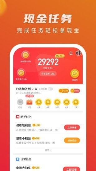 豆豆短视频2024  v3.12.00图3