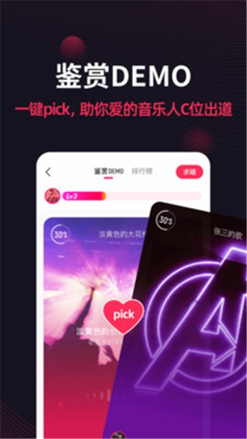 翻茄音乐app下载安装官网最新版  v1.5.3.0图3