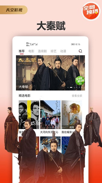 天空影视app  v1.7图1