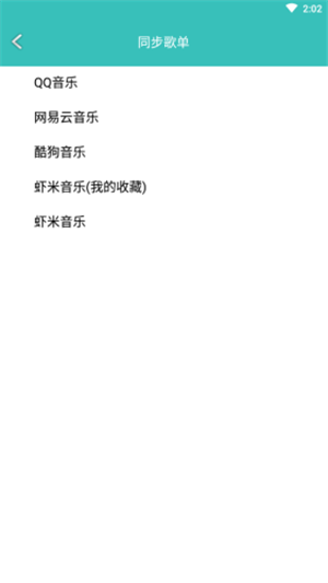 仙乐最新版官方下载苹果版本安装  v1.2图3