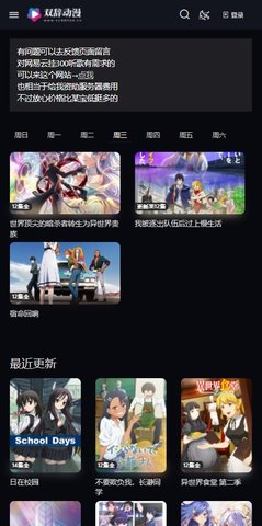 双辞动漫最新版免费观看  v1.0.0图2