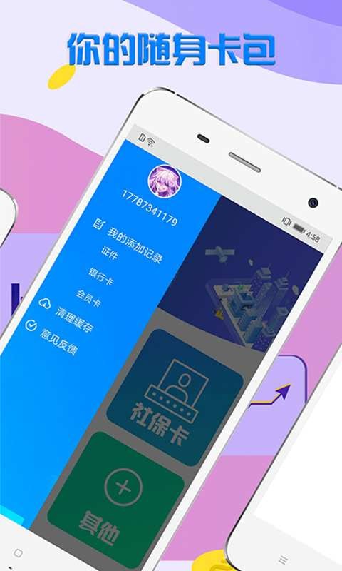 乐花白卡免费版  v1.1图1