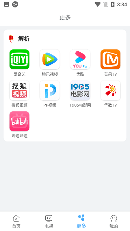 易看影视app破解版下载最新版本苹果  v4.5.6图1