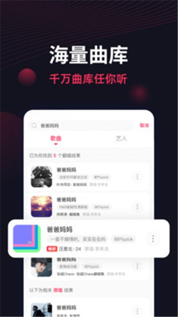 翻茄音乐app下载安装官网最新版  v1.5.3.0图2