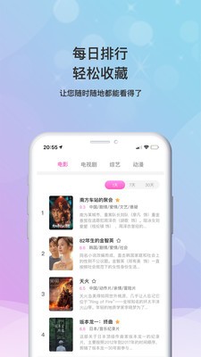 海马影视追剧  v4.6.9图2