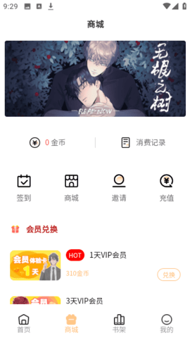 九五漫画手机版免费下载安装最新版本ios  v1.0.0图2