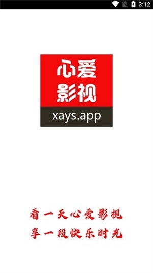 心爱影视安卓版  v1.0.0图3