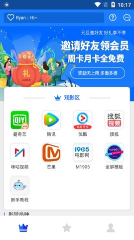 全民vip解析vip视频在线解析  v0.0.9图2