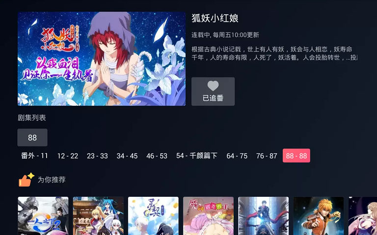 云视听小电视app官网下载苹果版  v1.1.9.1图1