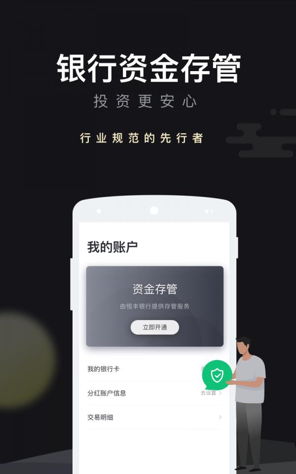 开始吧众筹  v6.9.7图3