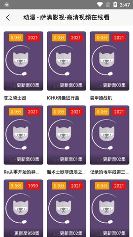 萨满影视手机版官网下载安装  v2.0图2