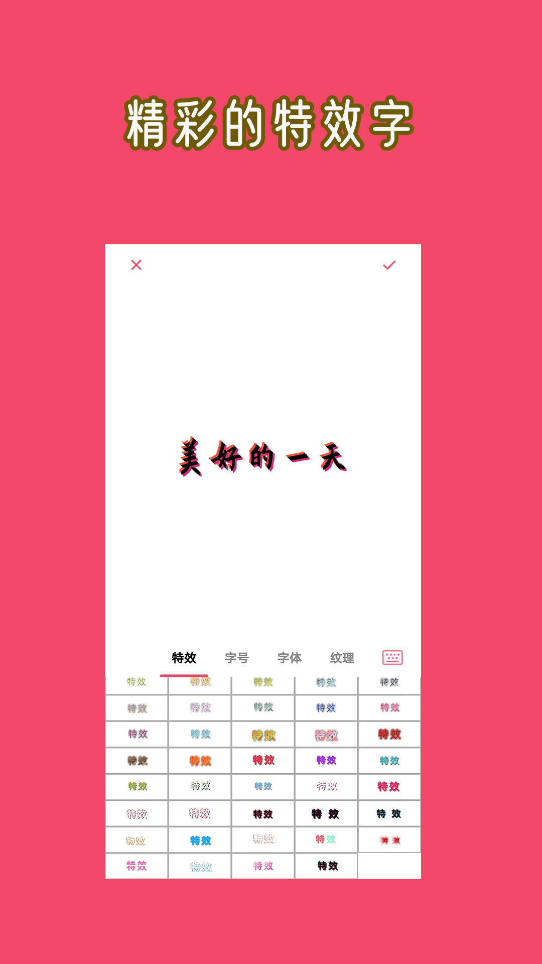 HC文字图片大师  v1.0.1图2